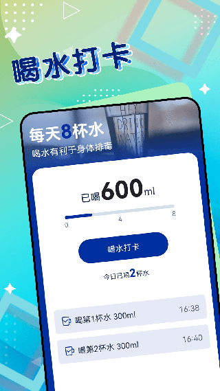 一起来计步截图3