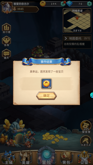 命运战歌手游