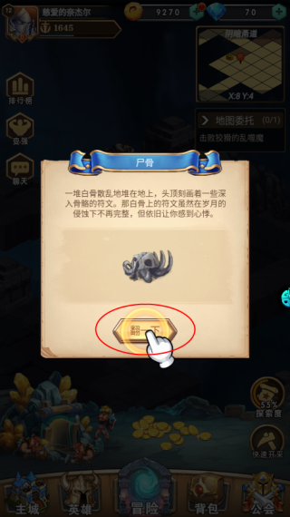 命运战歌手游