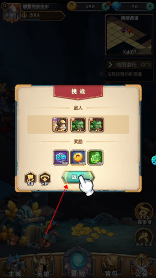 命运战歌手游