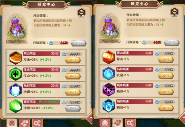 命运战歌手游