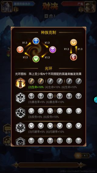 命运战歌手游