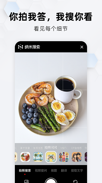 纳米AI搜索截图5