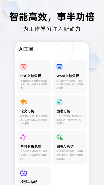 纳米AI搜索截图4