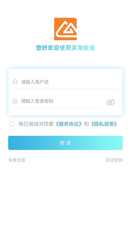 滨海软盾截图3