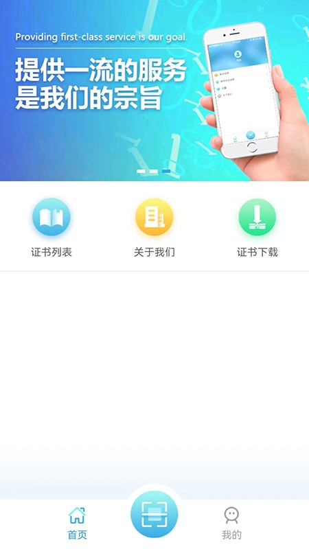 滨海软盾截图1