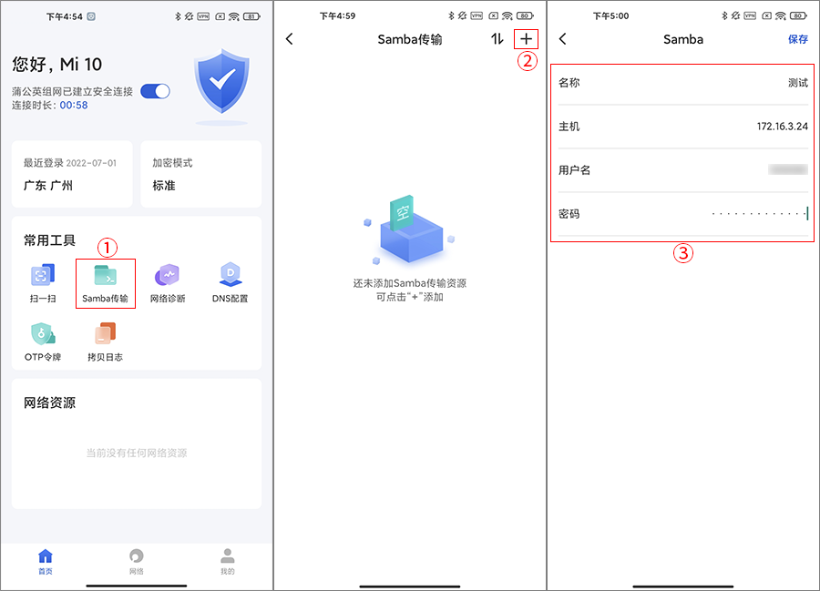 贝锐蒲公英企业版