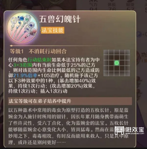 铸仙之境萌新配队攻略