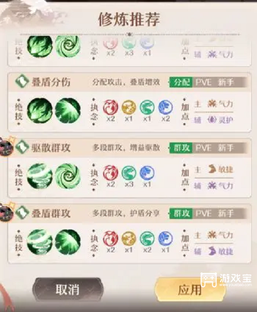 铸仙之境萌新配队攻略