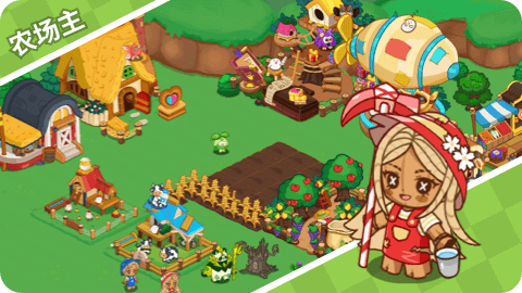 心动农场截图3