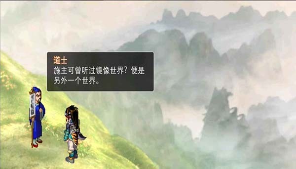新仙剑奇侠传2截图4