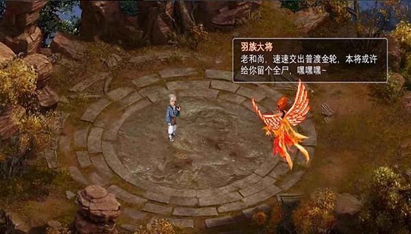 新仙剑奇侠传2截图3