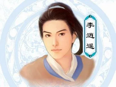 新仙剑奇侠传2