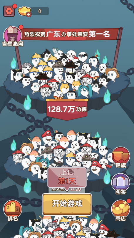 赶着去投胎截图4