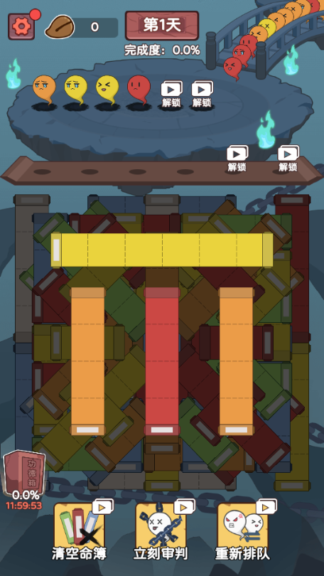 赶着去投胎截图3