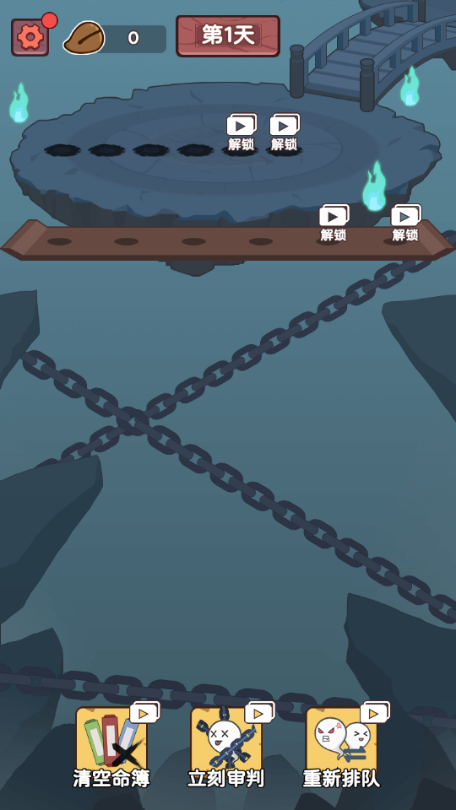 赶着去投胎截图1