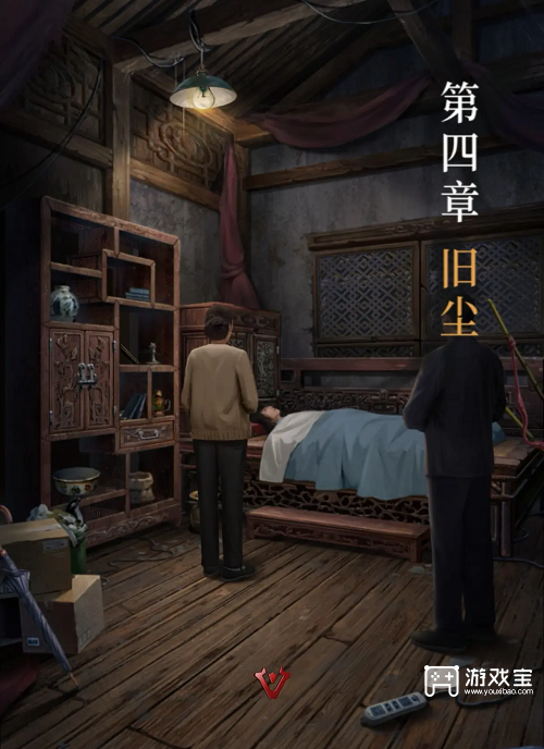 长藤古宅替童第四章旧尘速通攻略