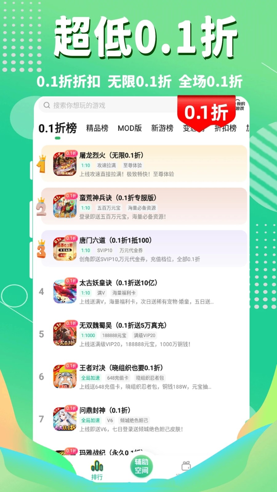 3733手游折扣平台