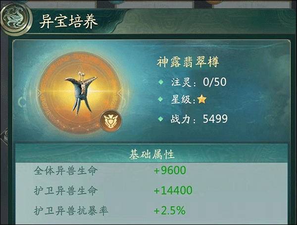 山海经幻想录