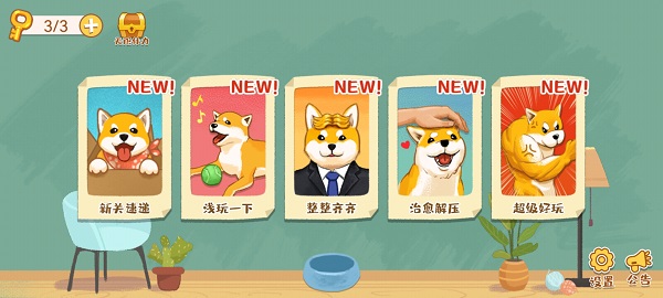 超级收纳馆游戏