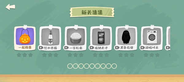 超级收纳馆游戏