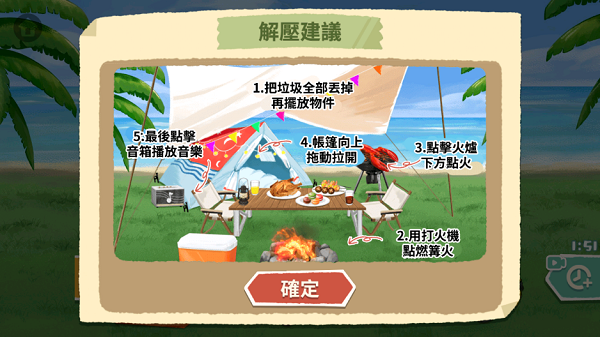 超级收纳馆游戏