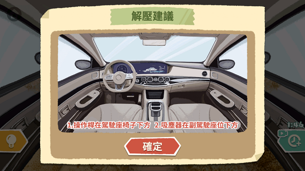 超级收纳馆游戏