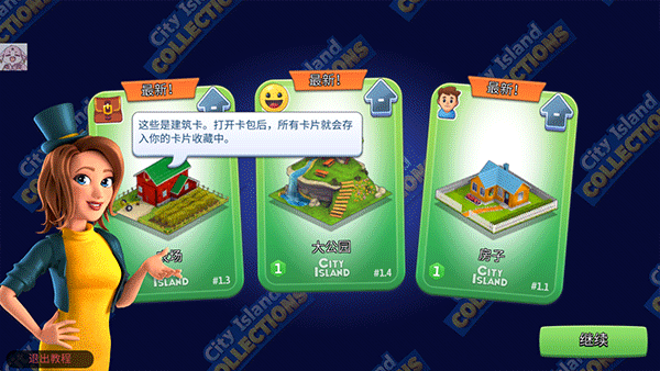 城市岛屿典藏版
