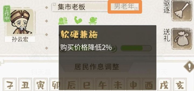 解忧小村落手游