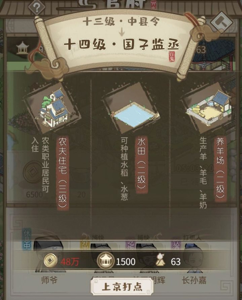 解忧小村落手游