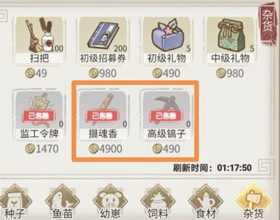 解忧小村落手游