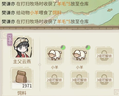 解忧小村落手游