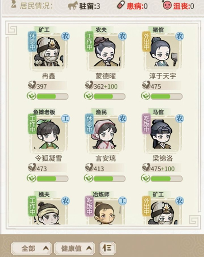 解忧小村落手游