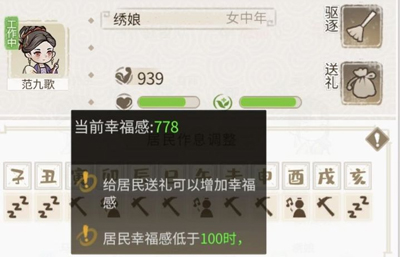 解忧小村落手游