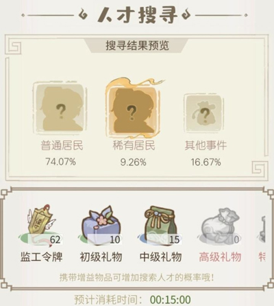 解忧小村落手游