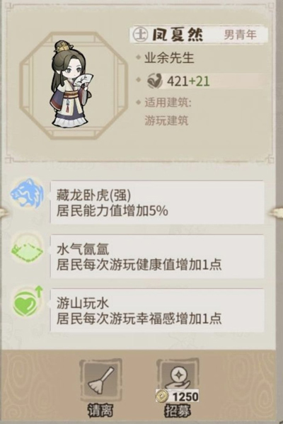 解忧小村落手游