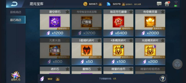 末日机甲风暴之霹雳对战