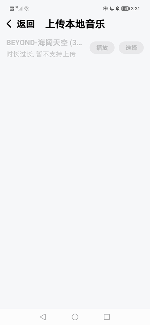 酷狗音乐大字版