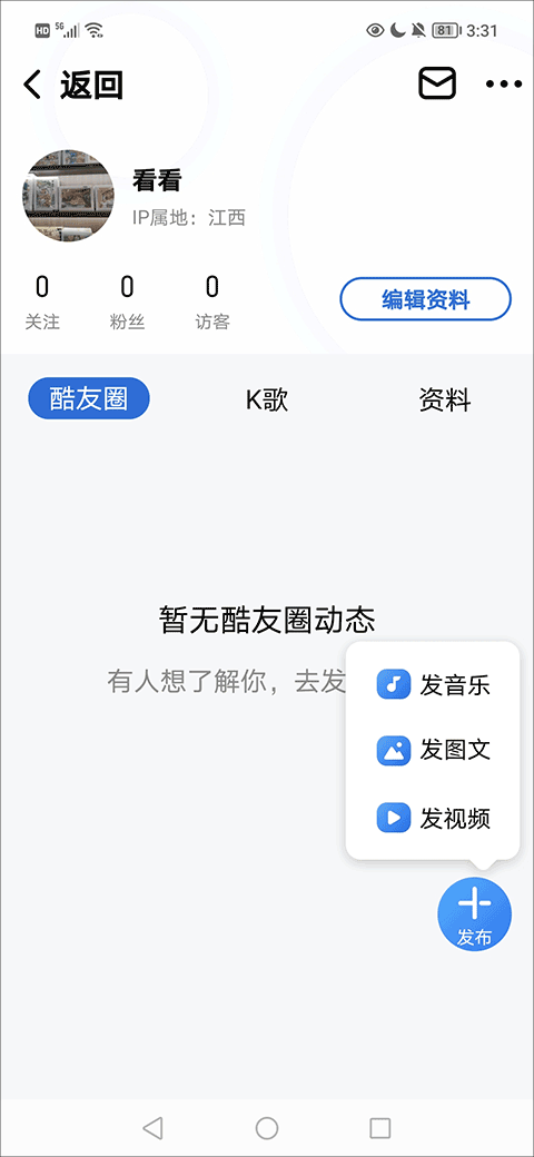酷狗音乐大字版