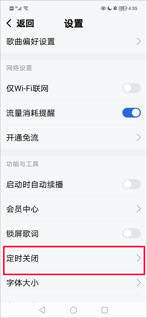 酷狗音乐大字版