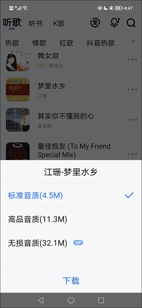 酷狗音乐大字版