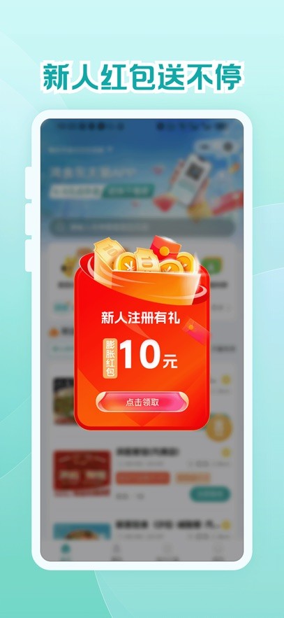 灰太狼霸王餐截图3