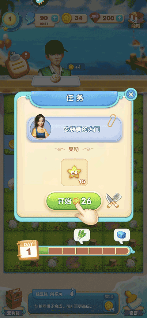 餐厅养成记游戏