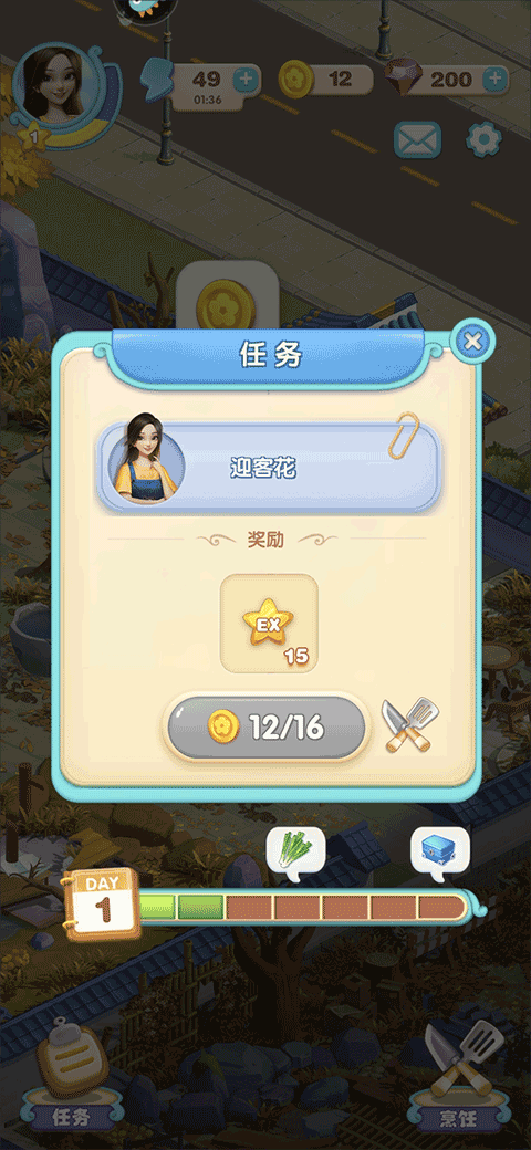 餐厅养成记游戏