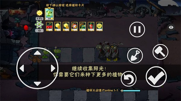 植物大战僵尸秦始皇陵版截图2