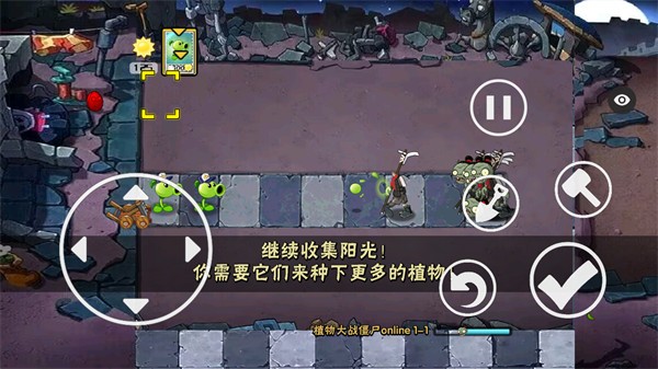 植物大战僵尸秦始皇陵版截图3
