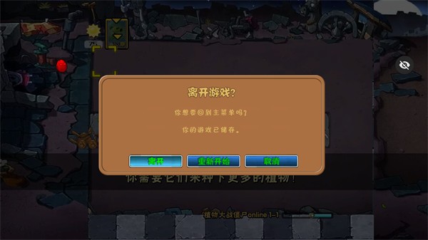 植物大战僵尸秦始皇陵版截图4