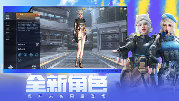穿越火线枪战王者体验服最新版截图3