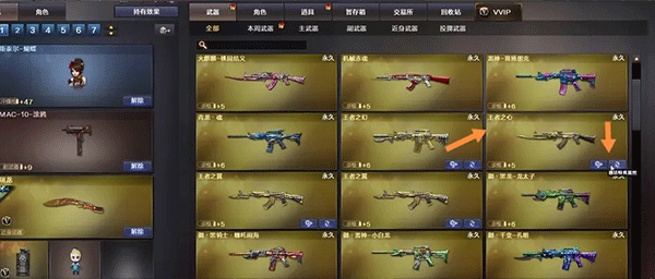 穿越火线枪战王者体验服最新版