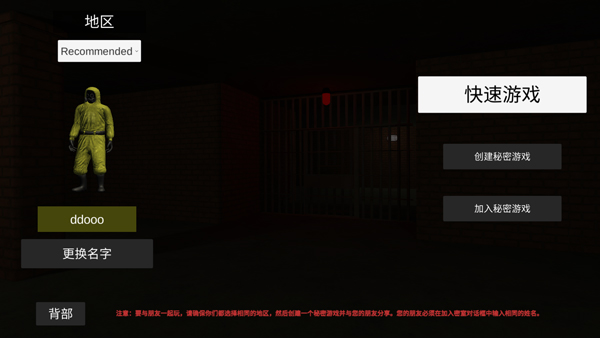 后室联机版2国际服